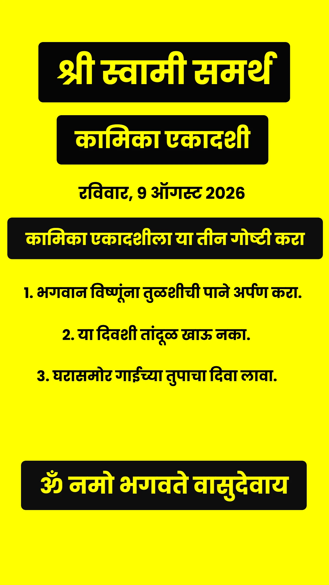 Kamika Ekadashi Information for 09 Ausgust 2026,Sunday