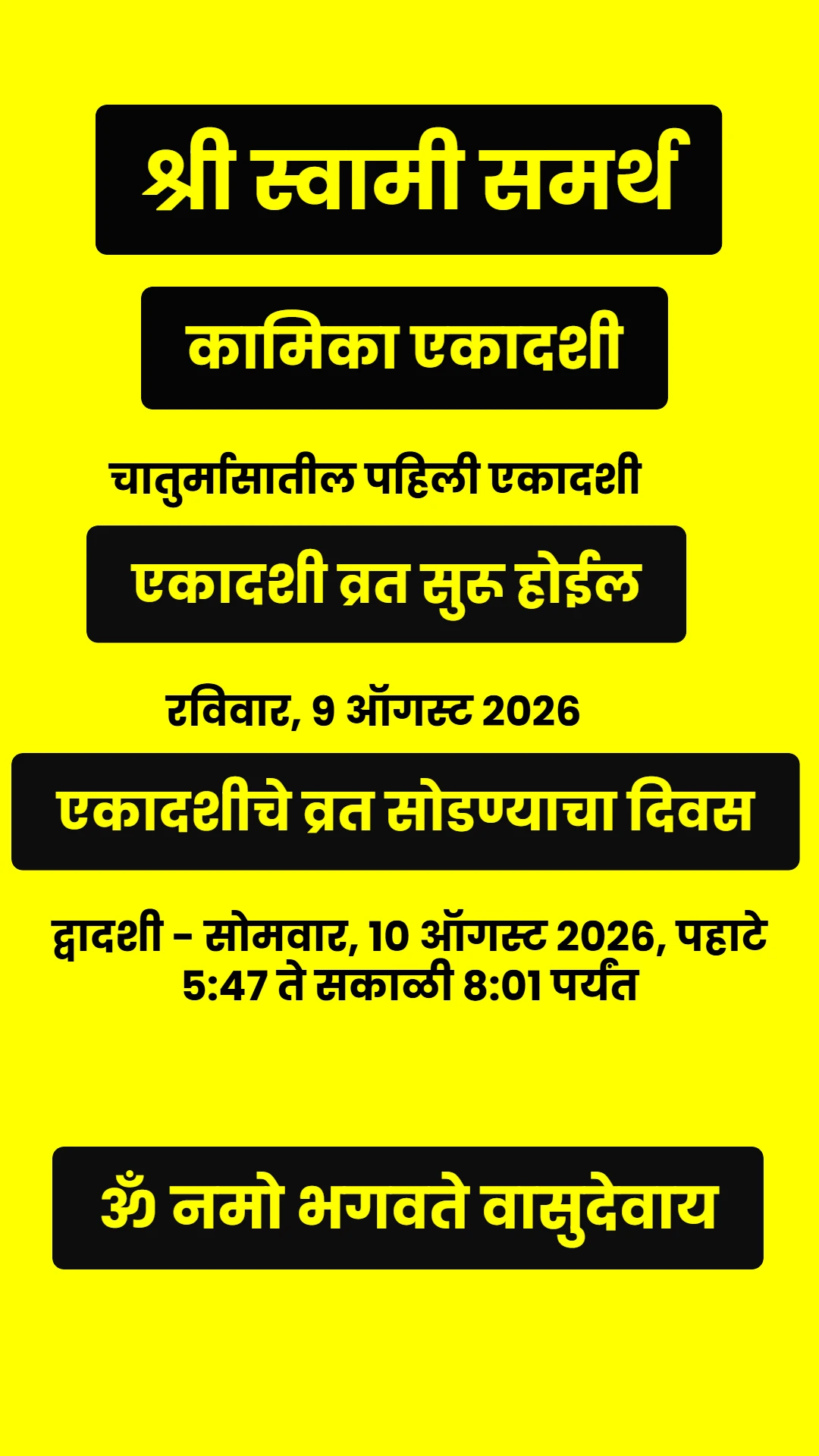 Kamika Ekadashi Information for 09 Ausgust 2026,Sunday