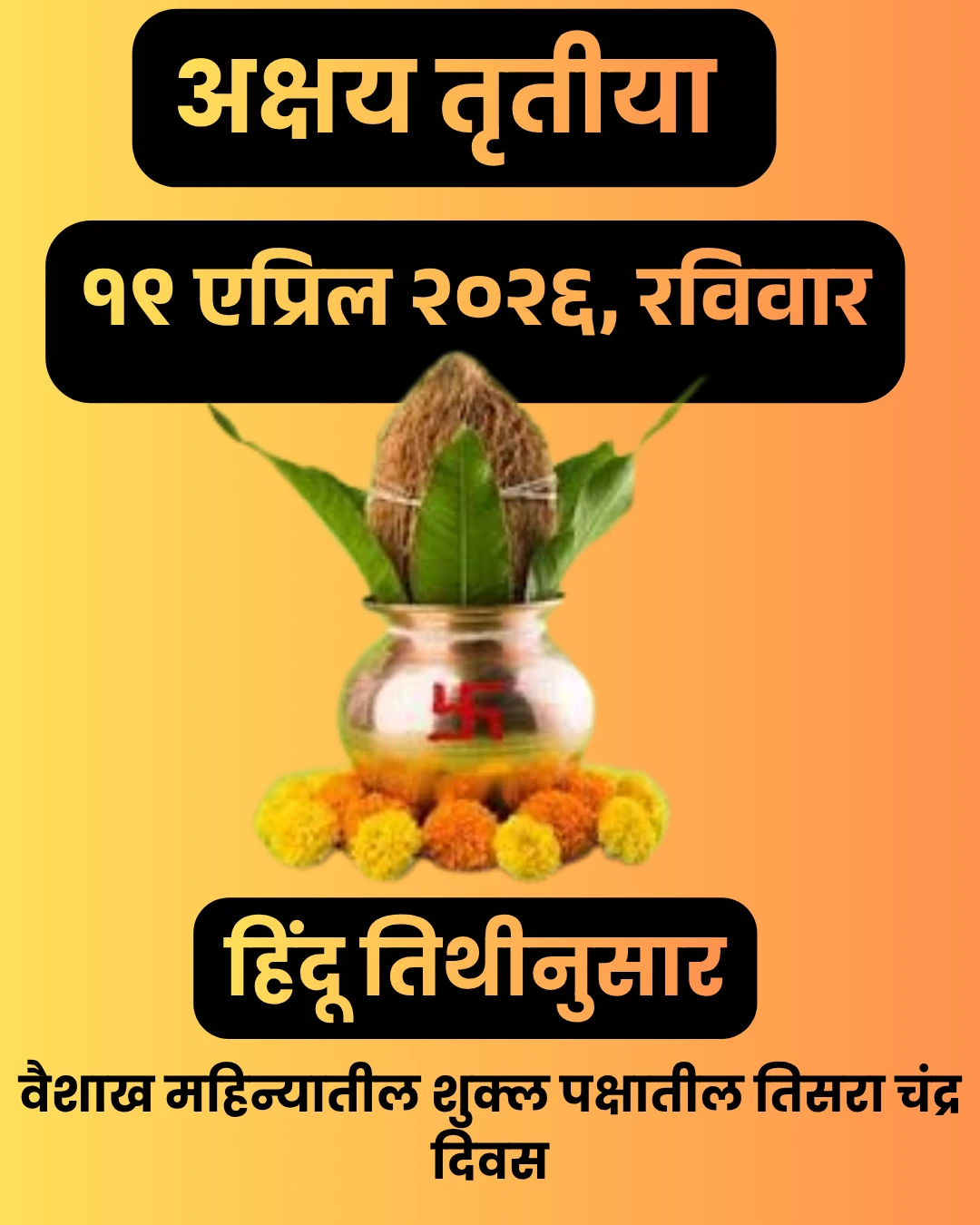 Akshaya Tritiya information about date and tithi