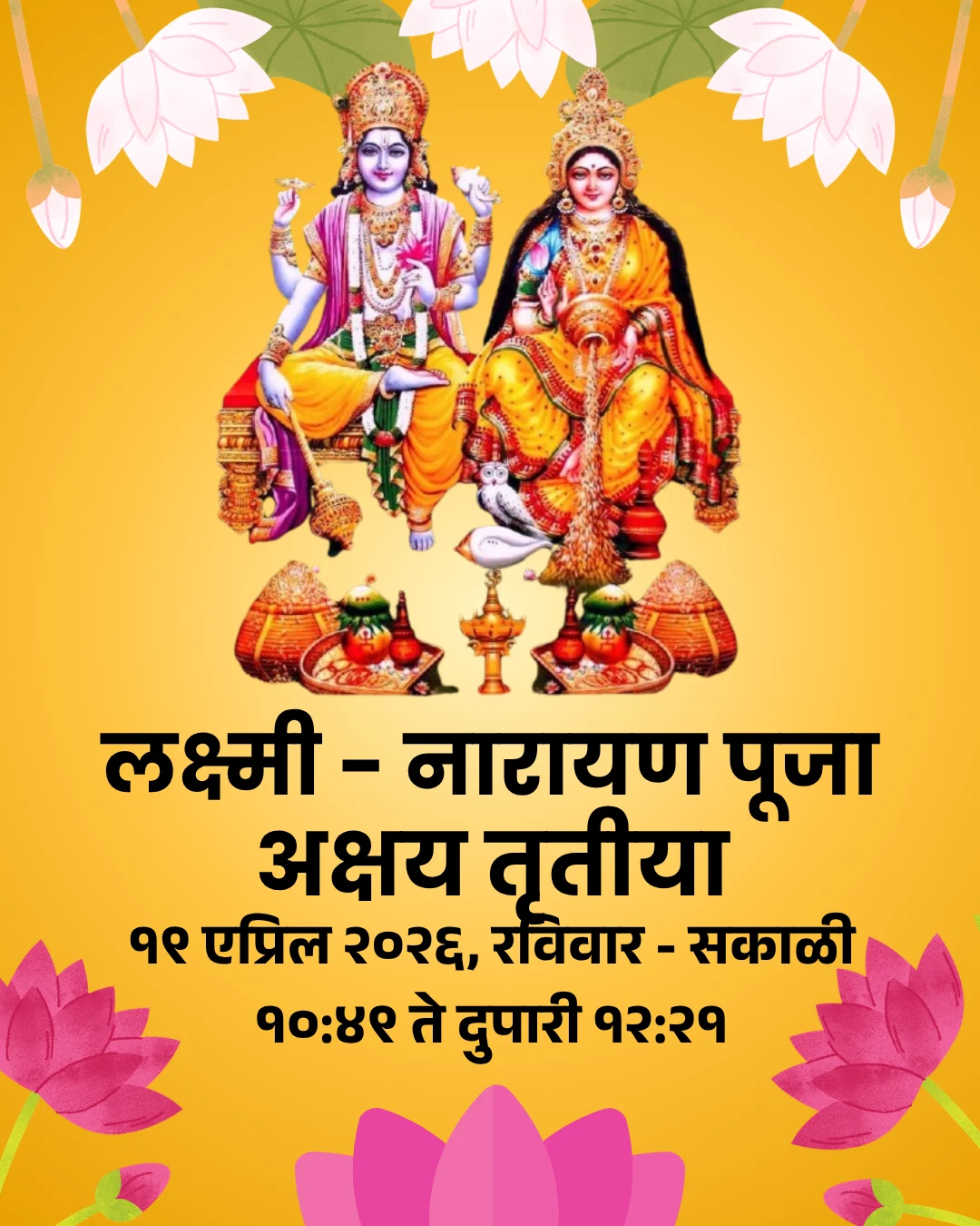 Laxmi - Narayan photo for puja on Akshay Tritiya 