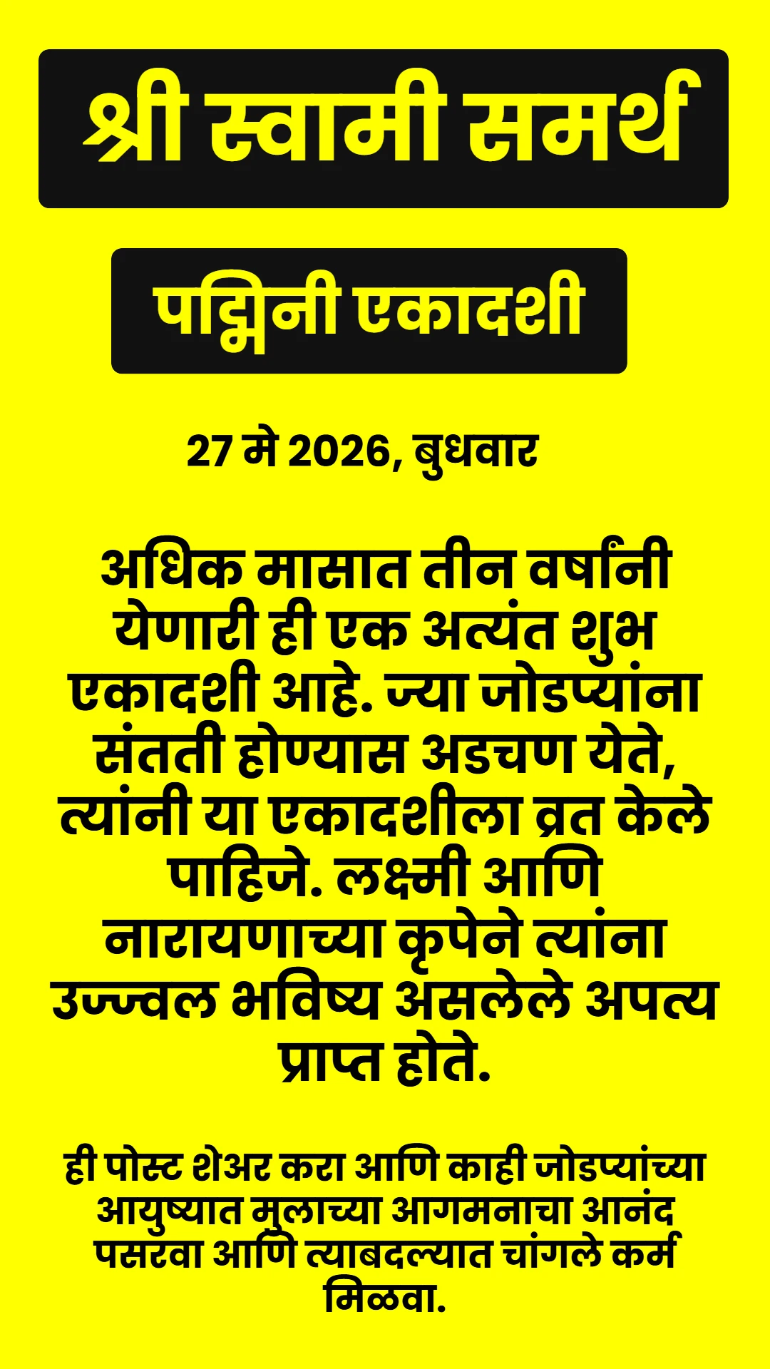 Swami Samarth Quote