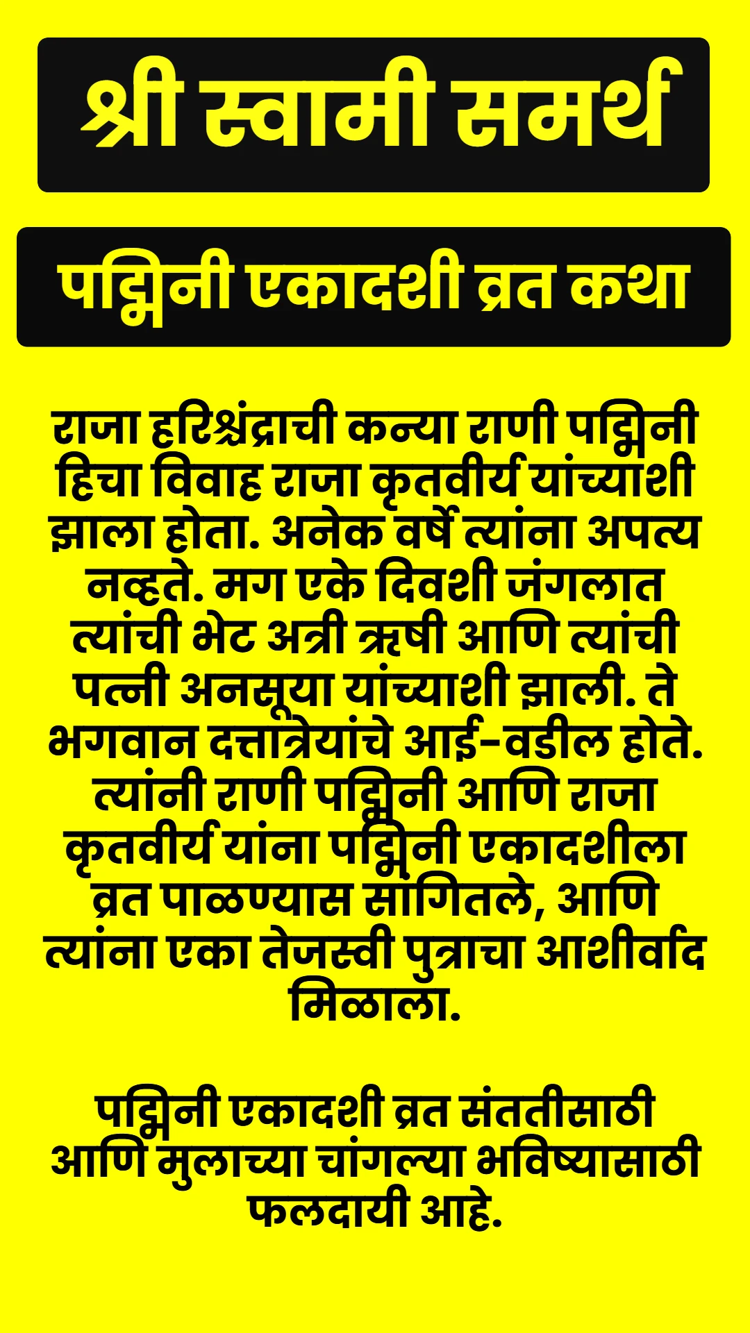 Swami Samarth Quote