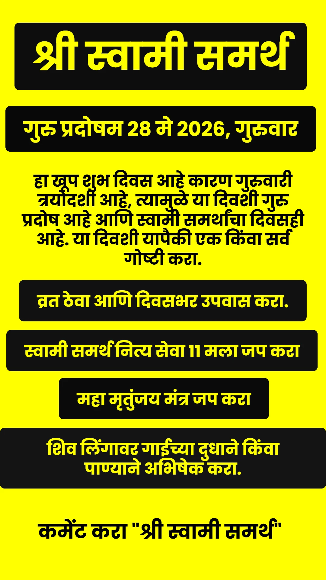 Swami Samarth Quote
