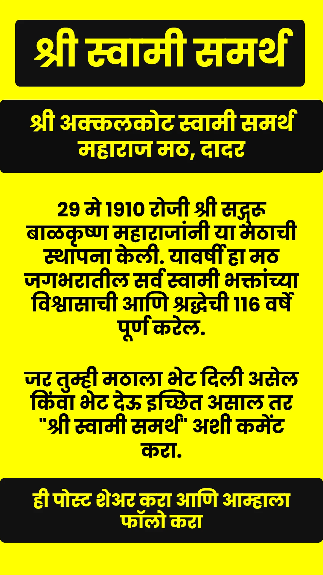 Swami Samarth Quote