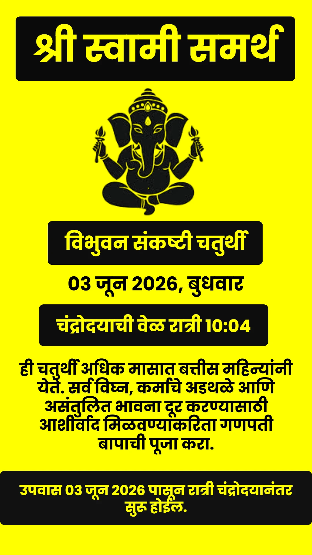 Swami Samarth Quote
