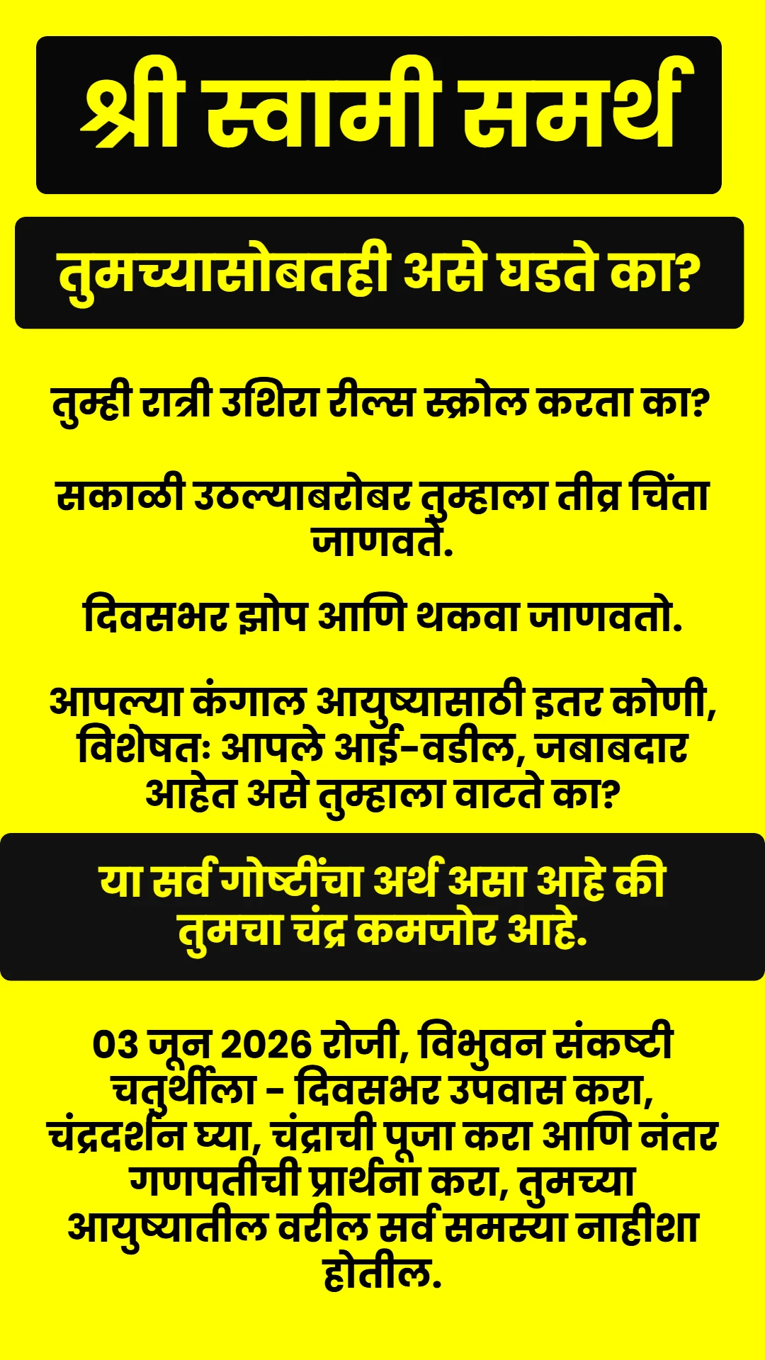 Swami Samarth Quote
