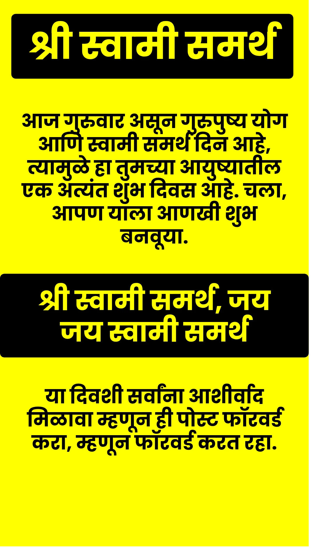Swami Samarth Quote