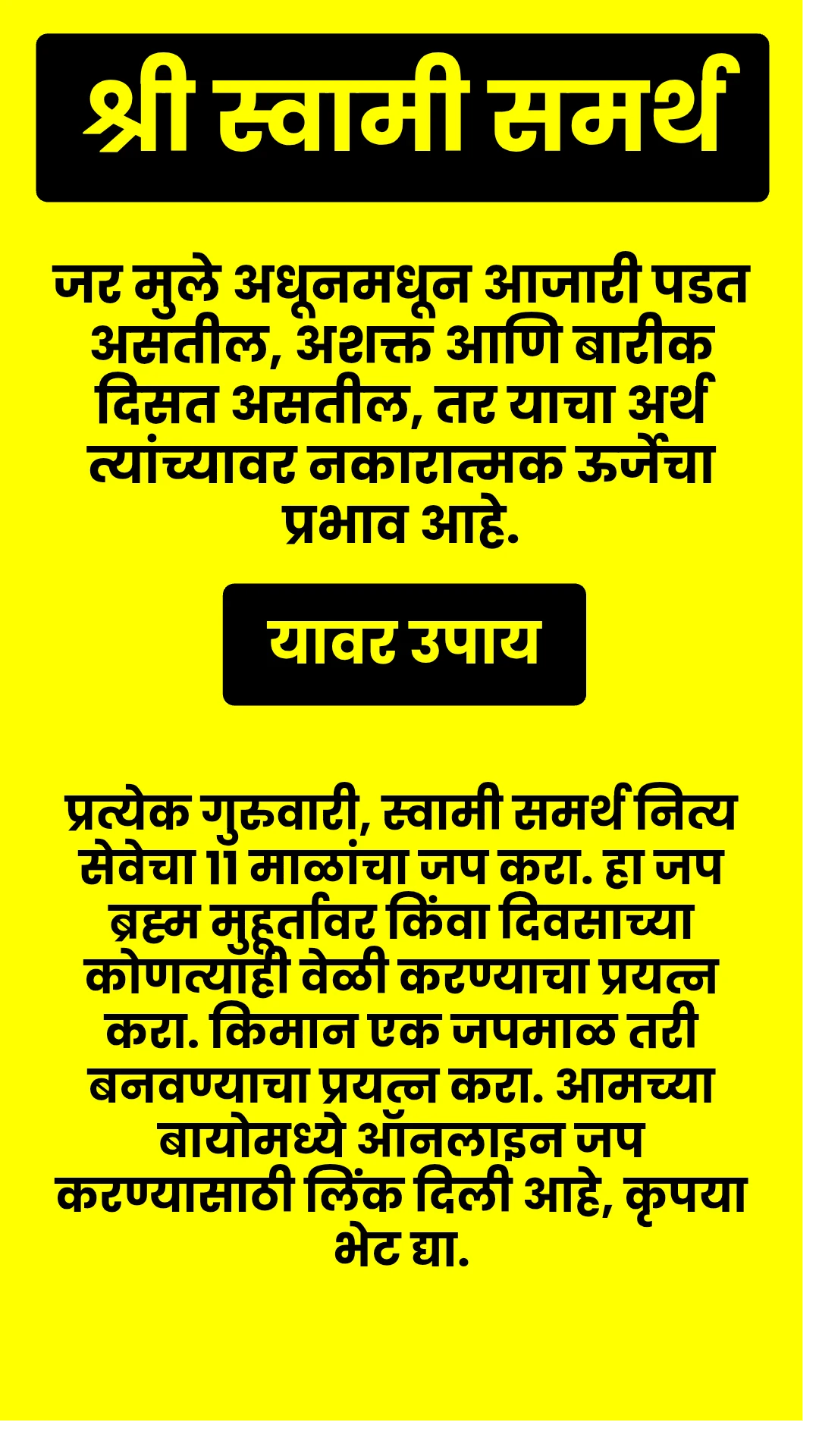 Swami Samarth Quote