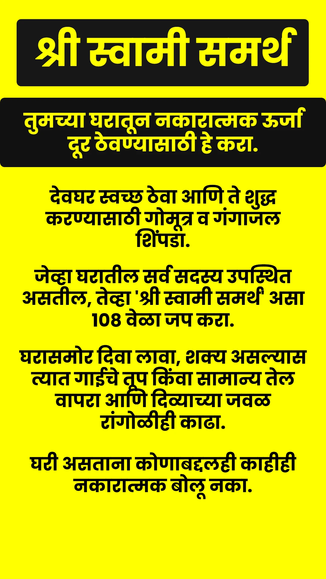 Swami Samarth Quote