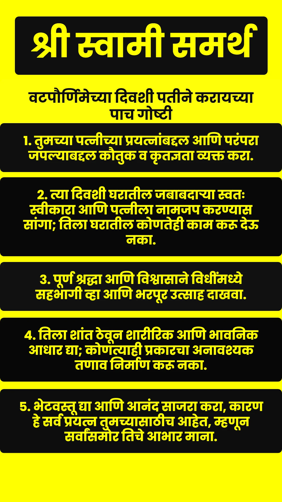 Swami Samarth Quote