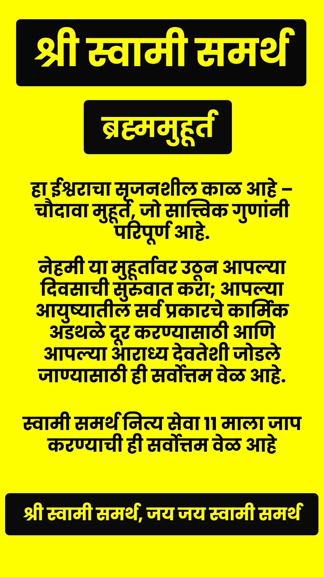 Brahma Muhurta Information