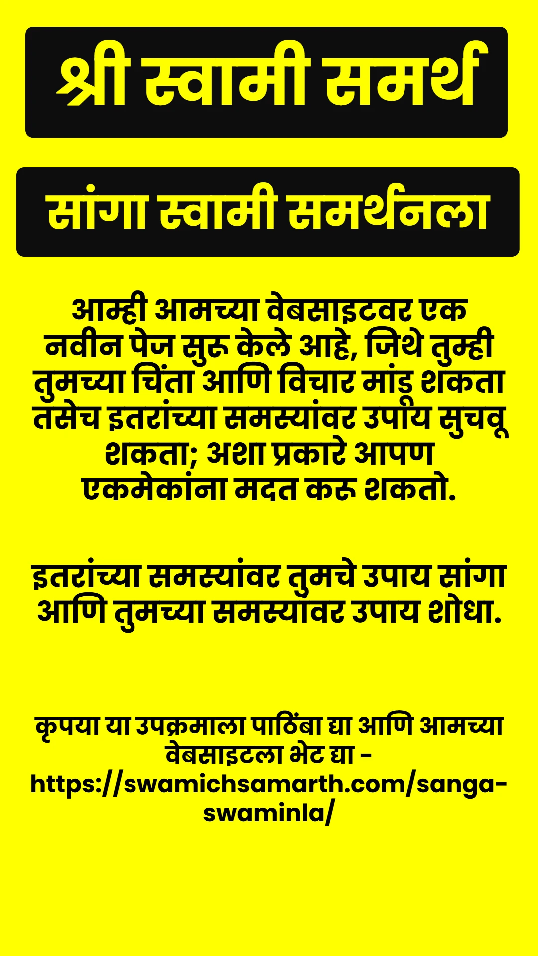 Swami Samarth Quote