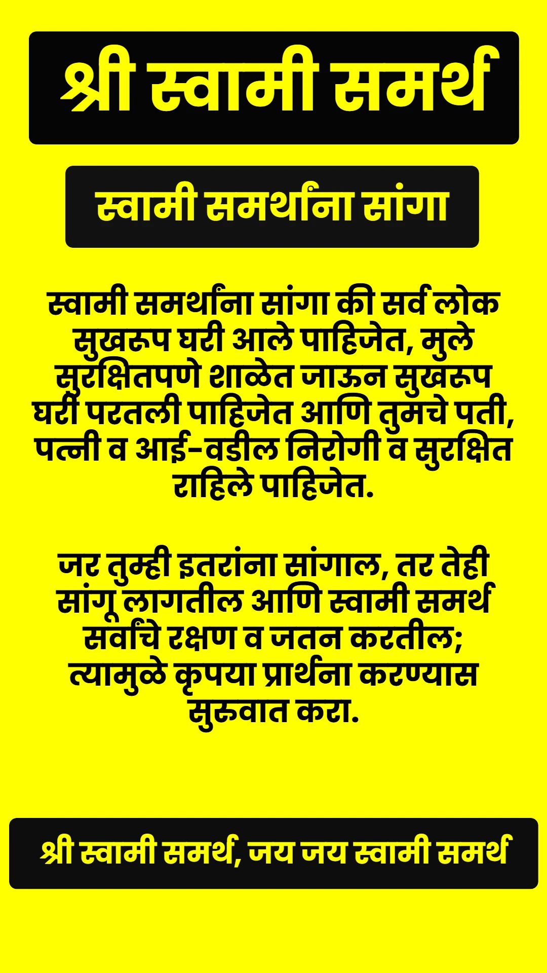 Swami Samarth Quote