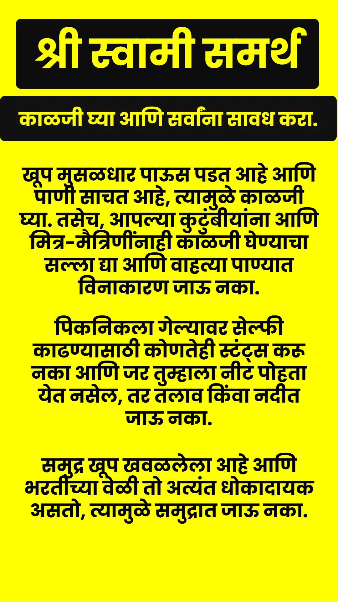 Swami Samarth Quote