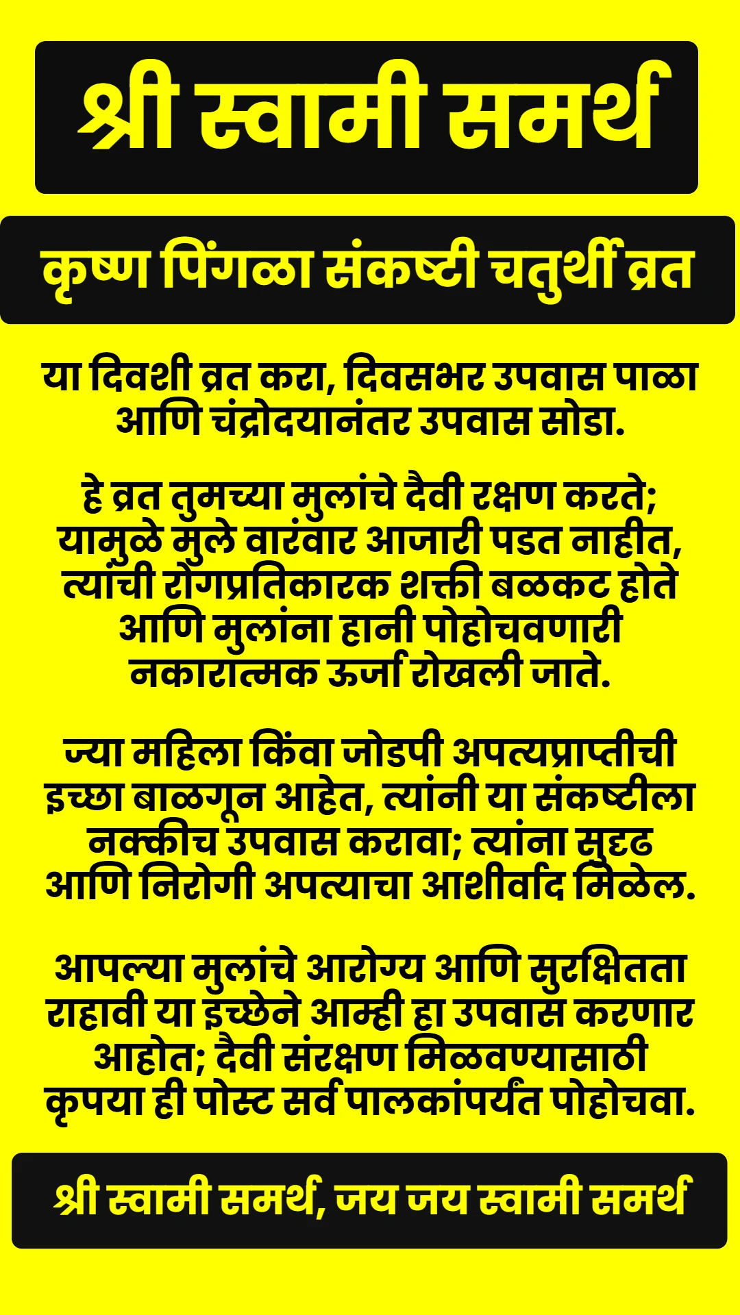 Swami Samarth Quote