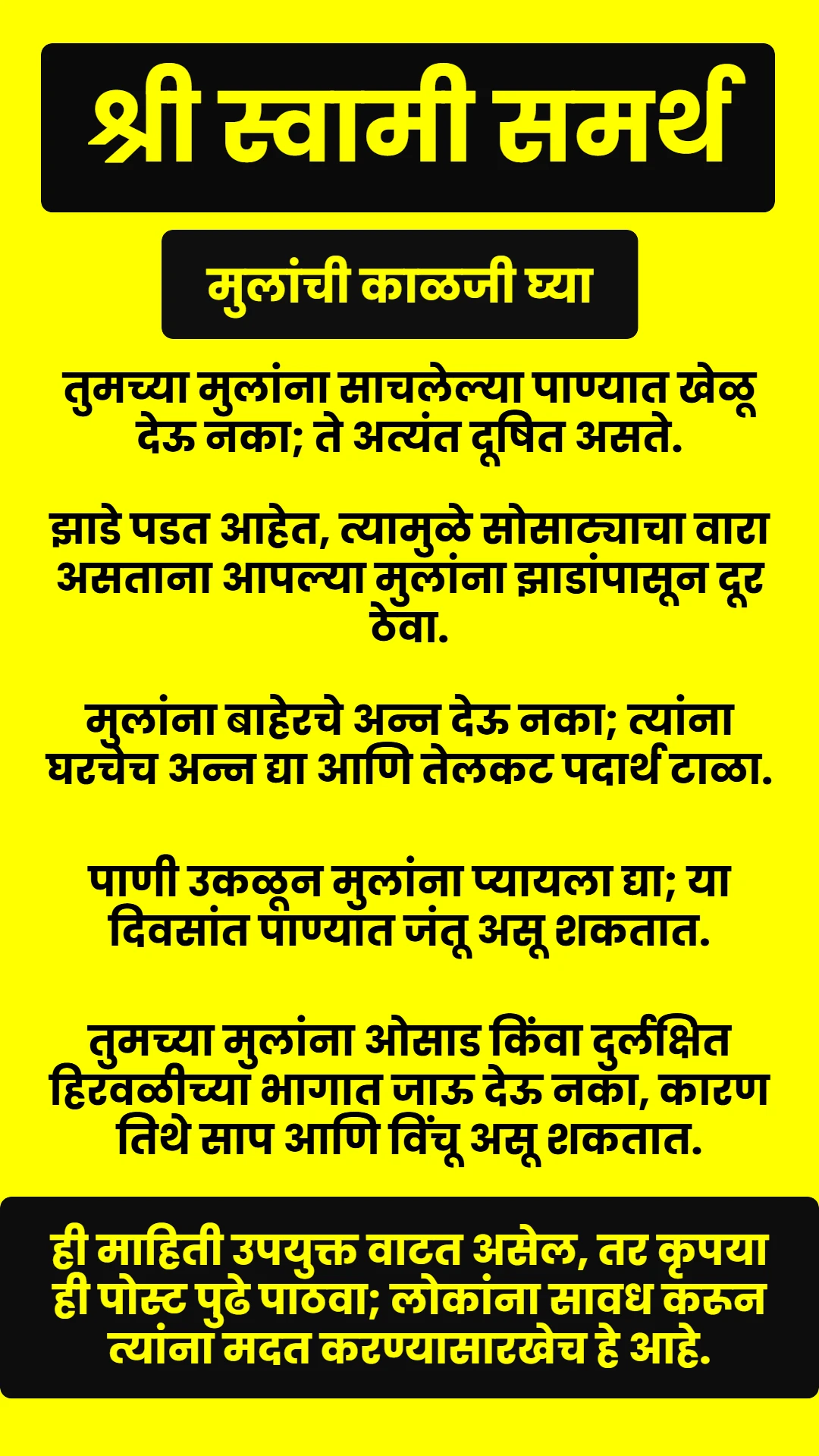 Swami Samarth Quote