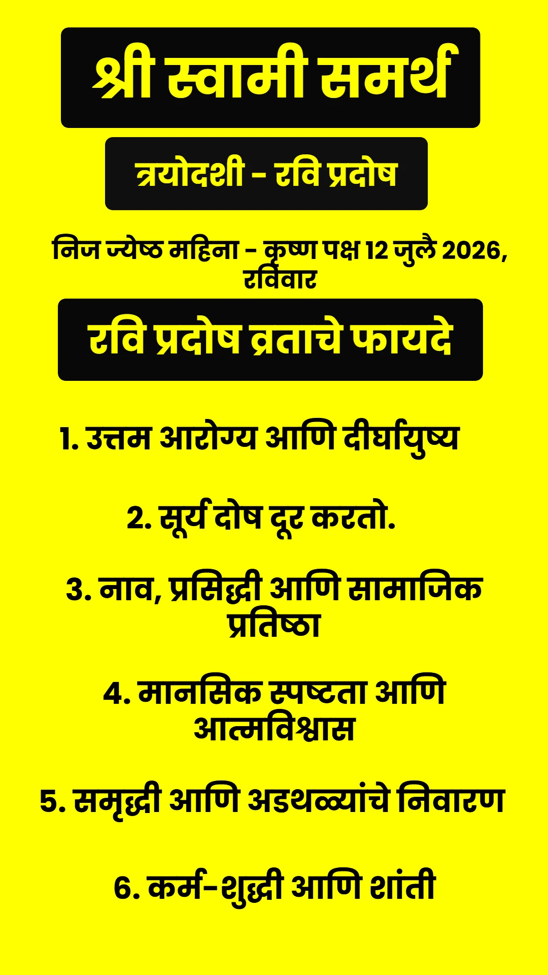 Swami Samarth Quote