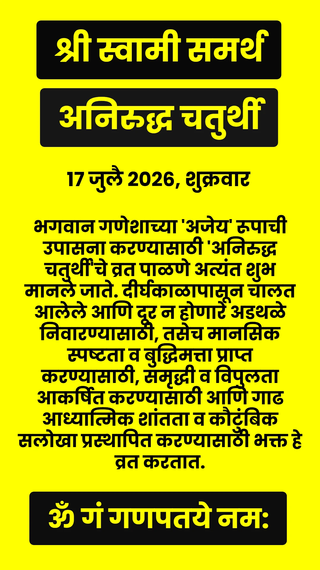 Swami Samarth Quote