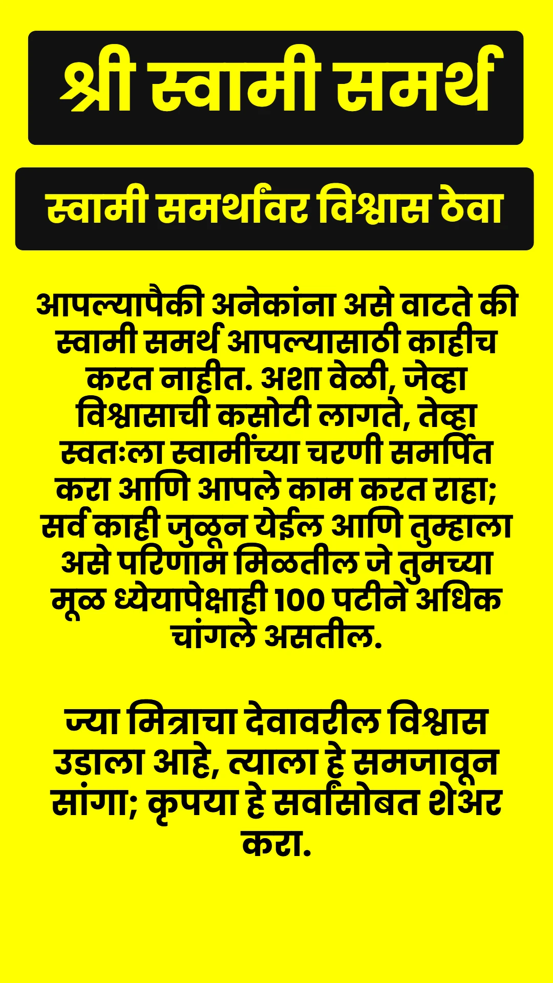 Swami Samarth Quote