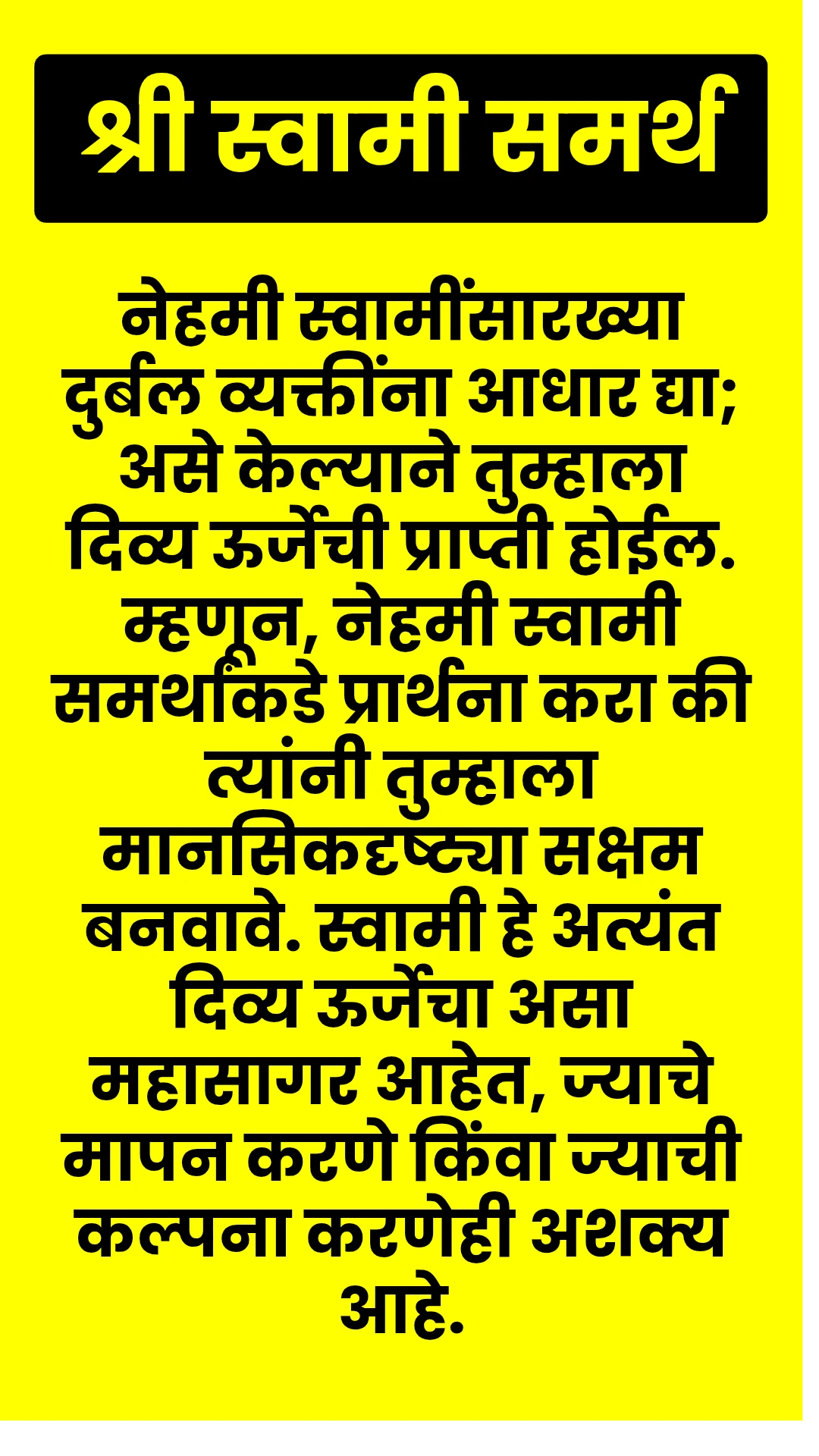 Swami Samarth Quote