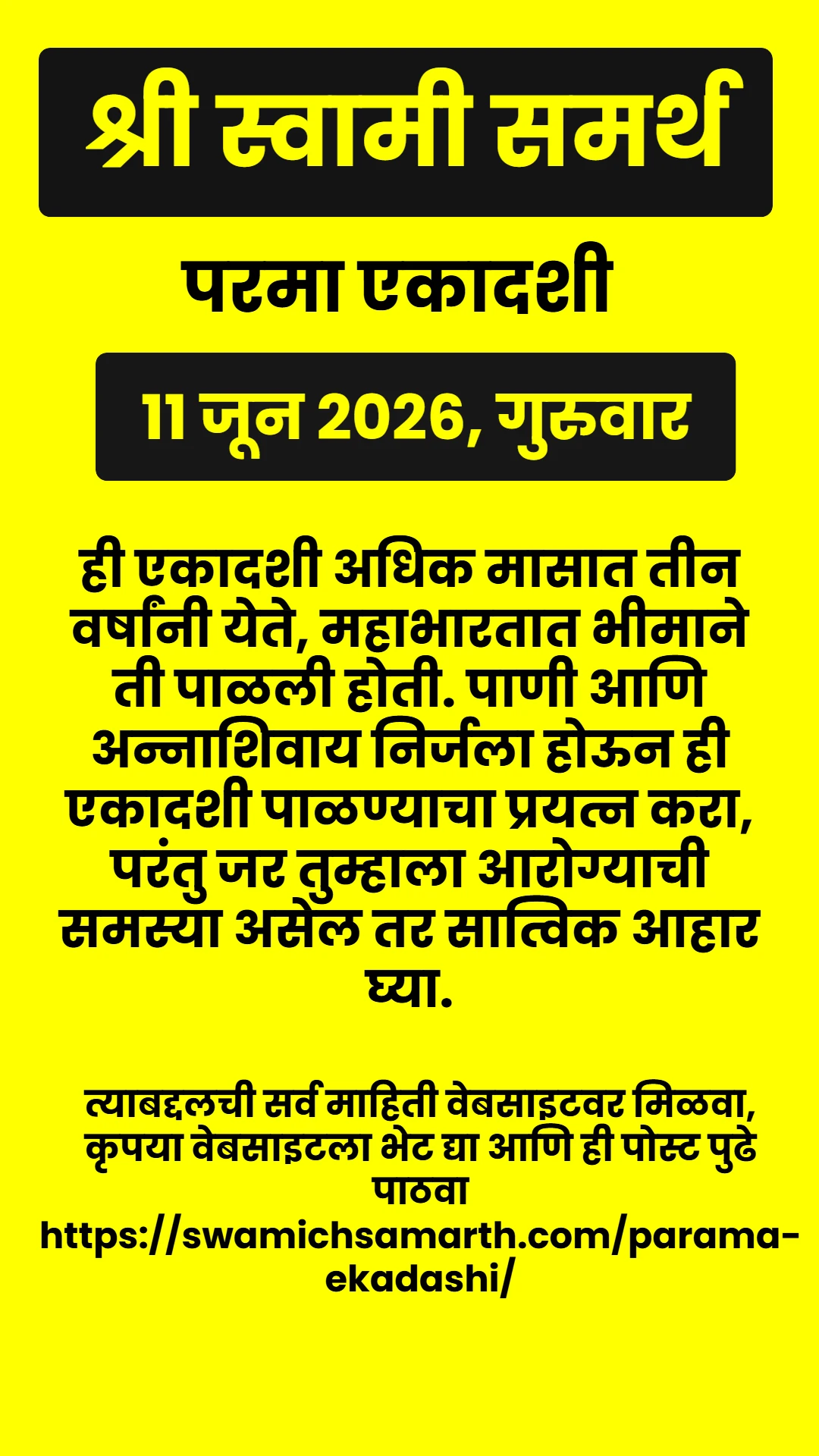 Swami Samarth Quote