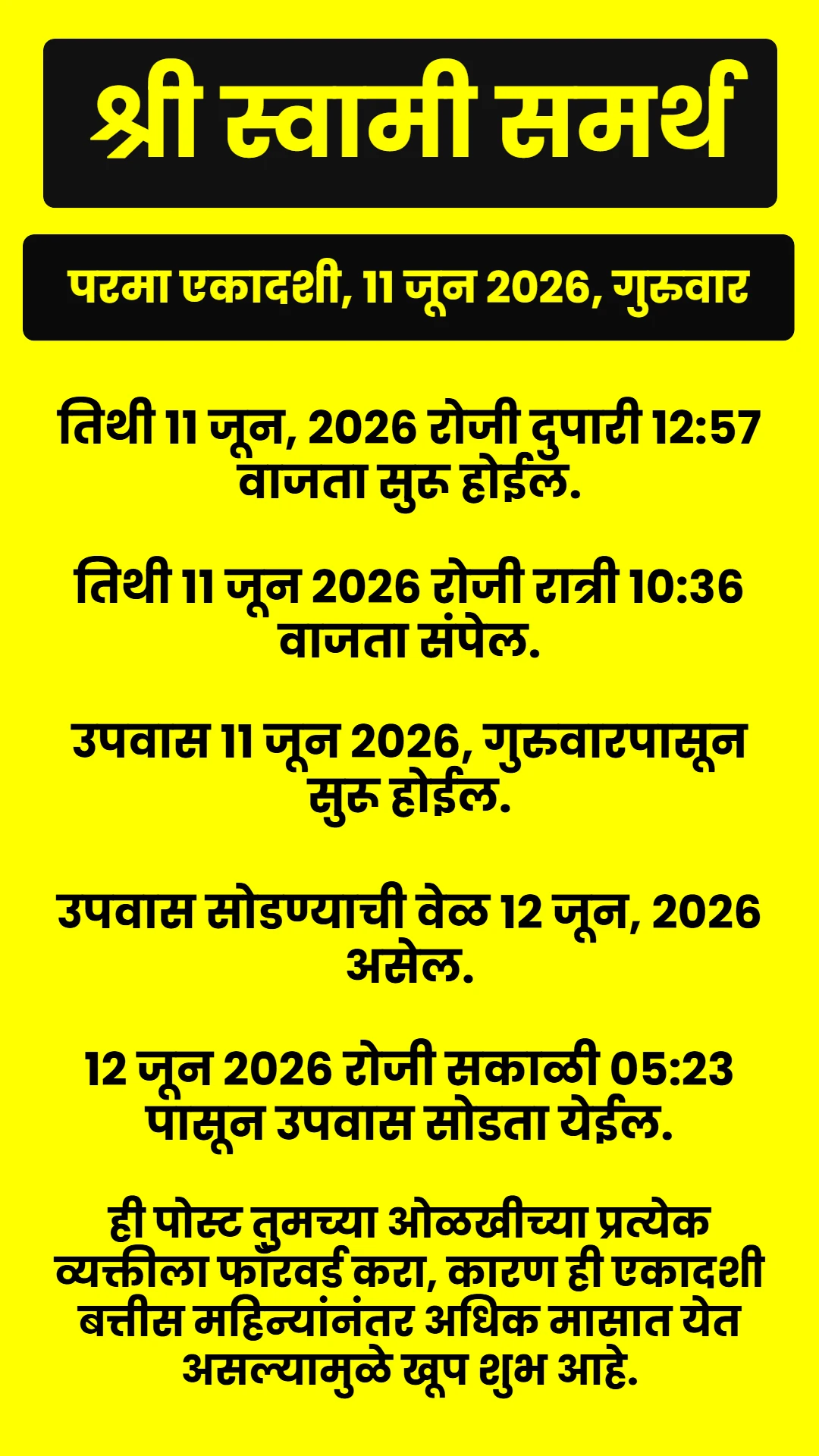 Swami Samarth Quote