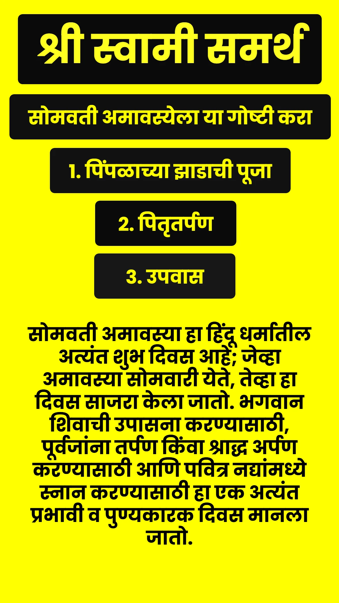 Swami Samarth Quote