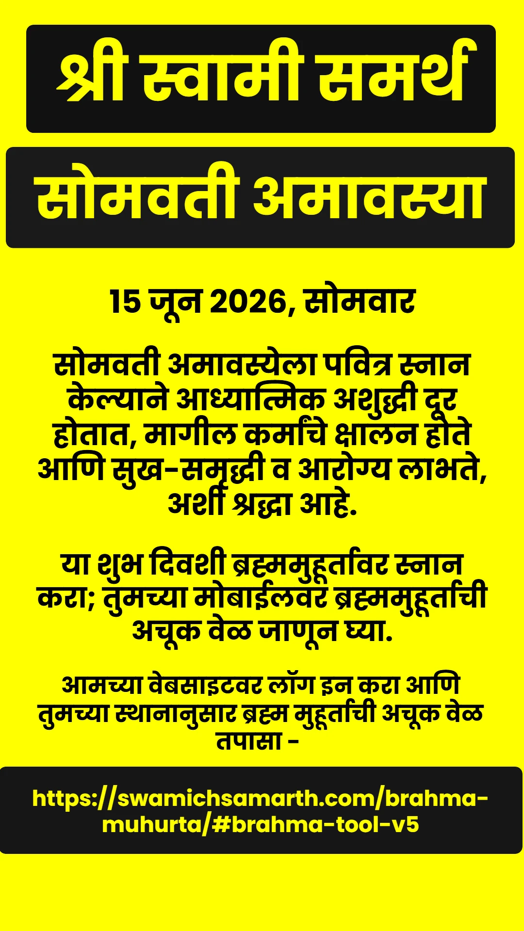 Swami Samarth Quote