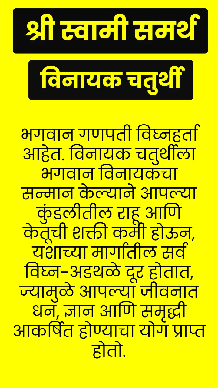 Swami Samarth Quote