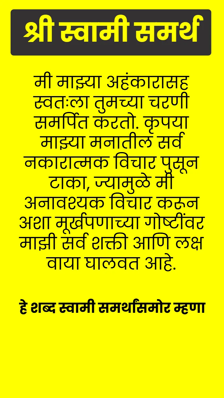 Swami Samarth Quote