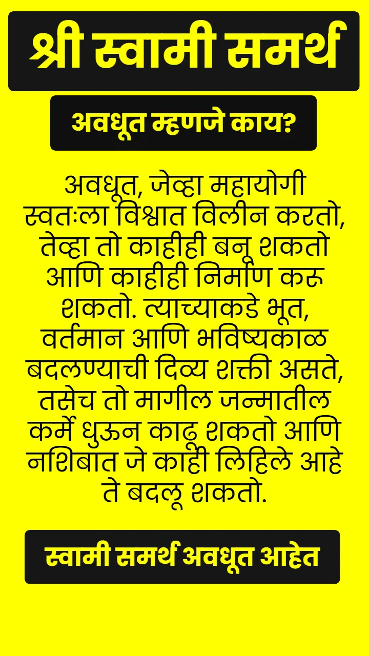 Swami Samarth Quote