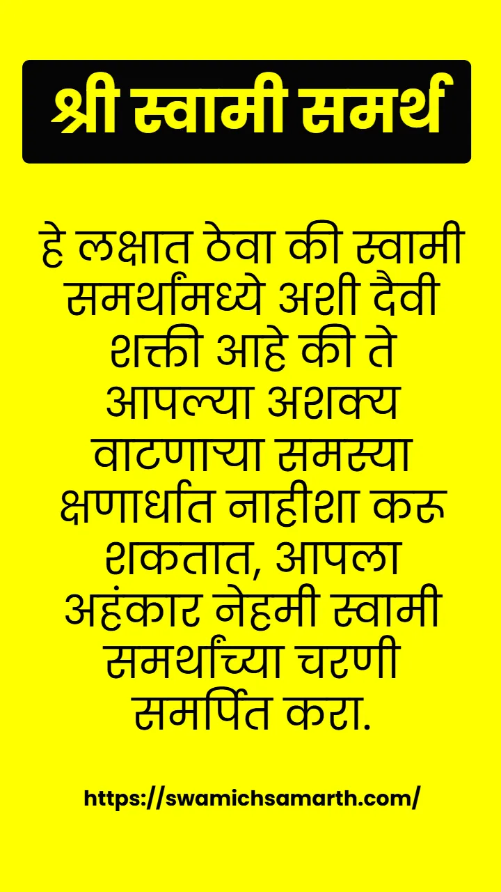 Swami Samarth Quote