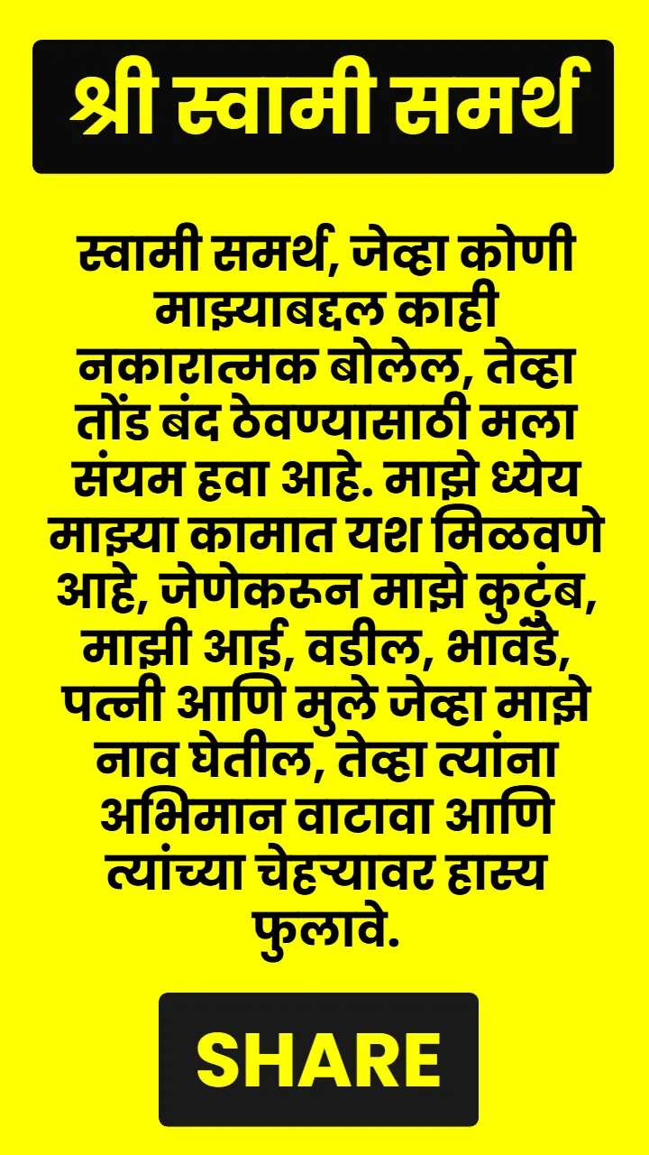 Swami Samarth Quote