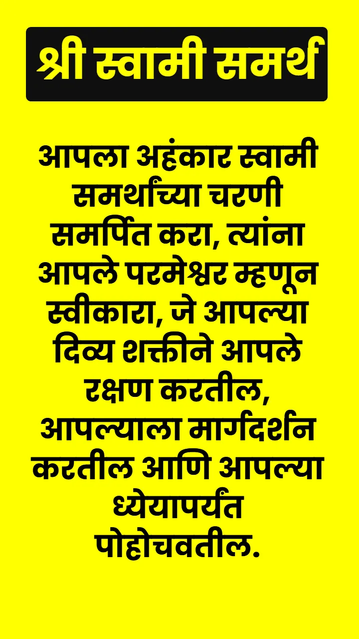 Swami Samarth Quote