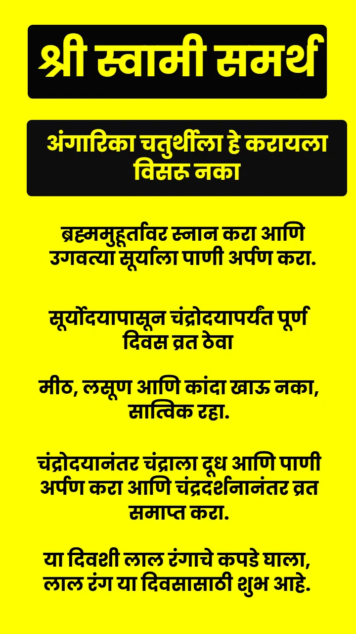Swami Samarth Quote