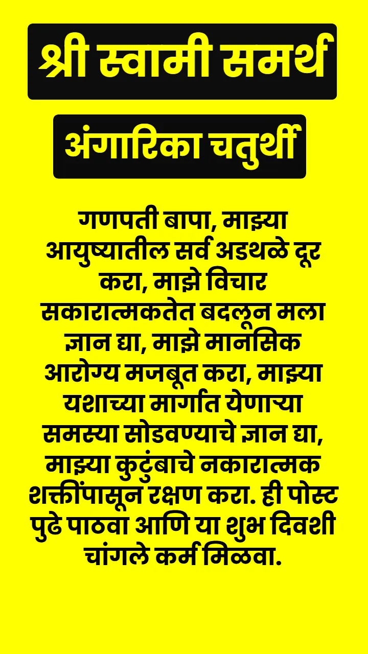Swami Samarth Quote