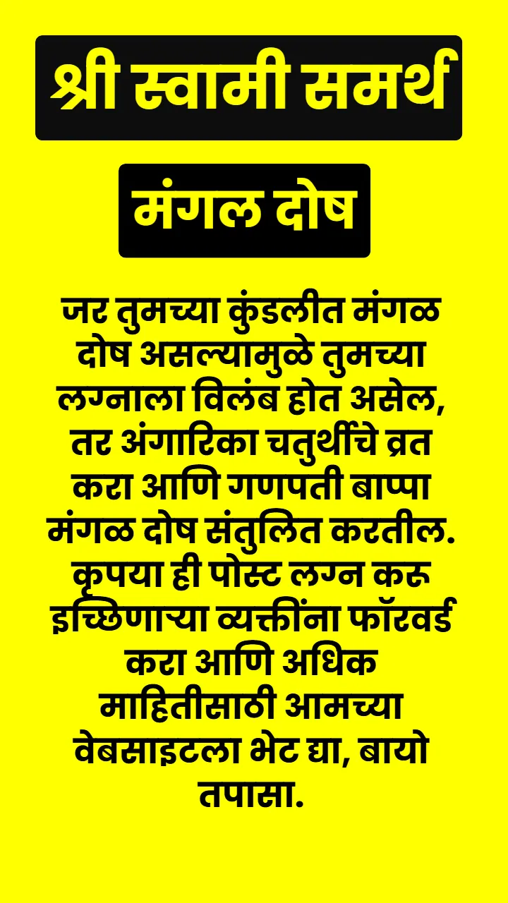 Swami Samarth Quote