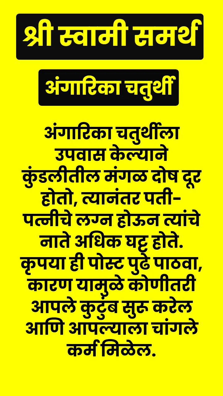 Swami Samarth Quote