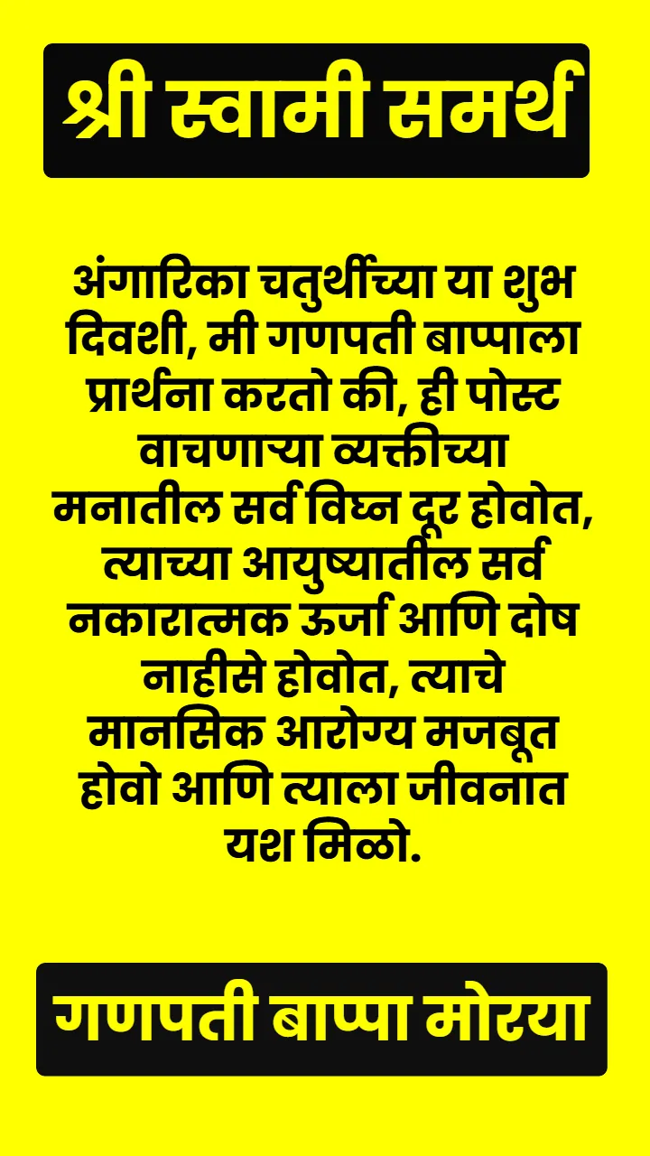 Swami Samarth Quote