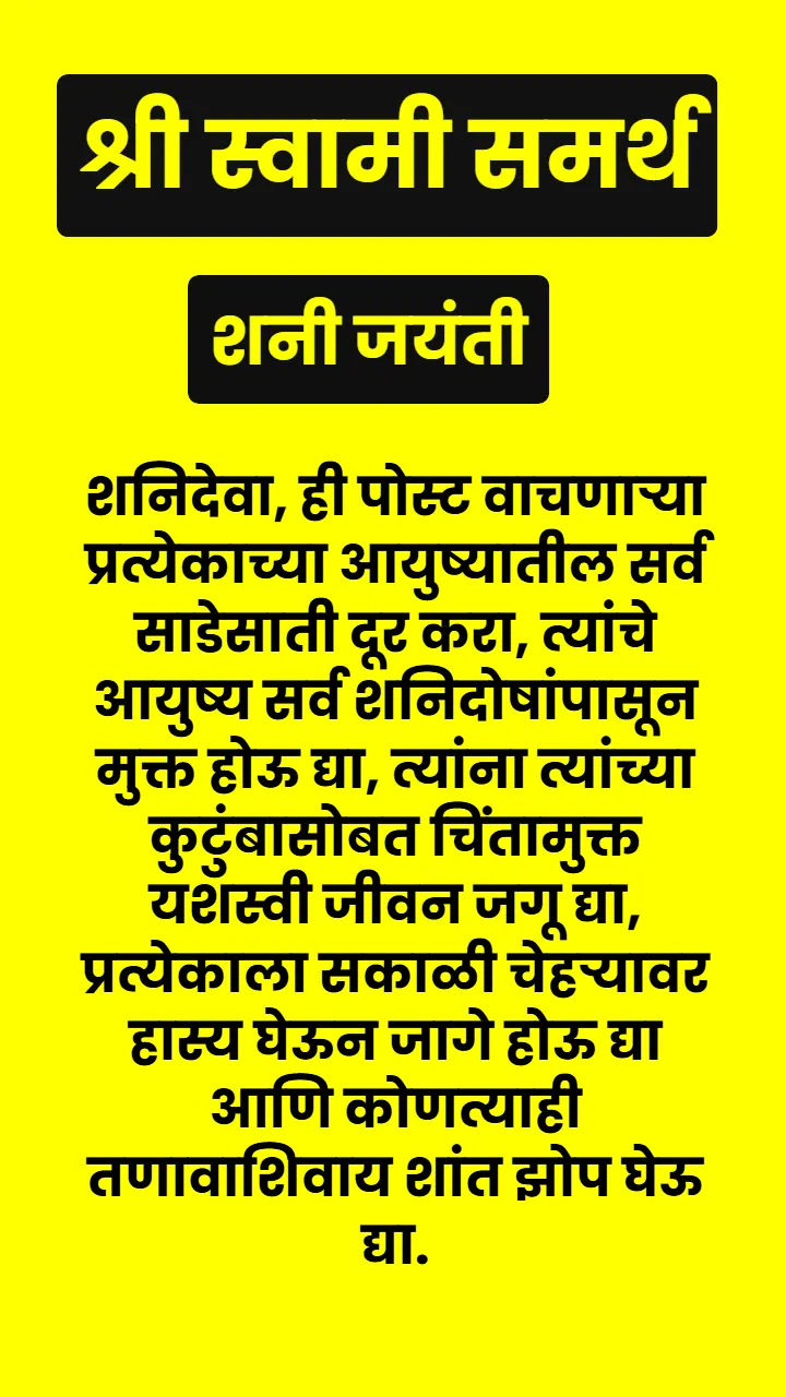 Swami Samarth Quote