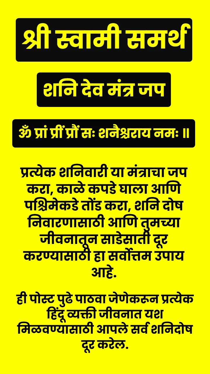 Swami Samarth Quote