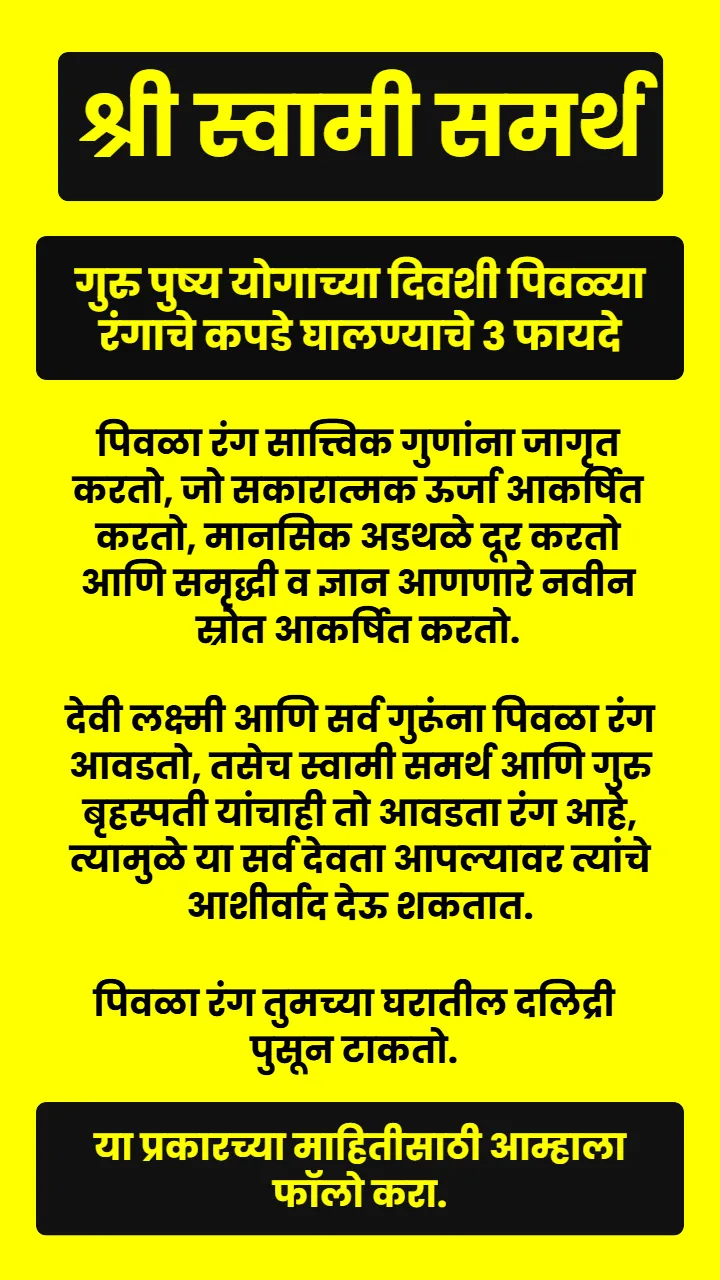 Swami Samarth Quote