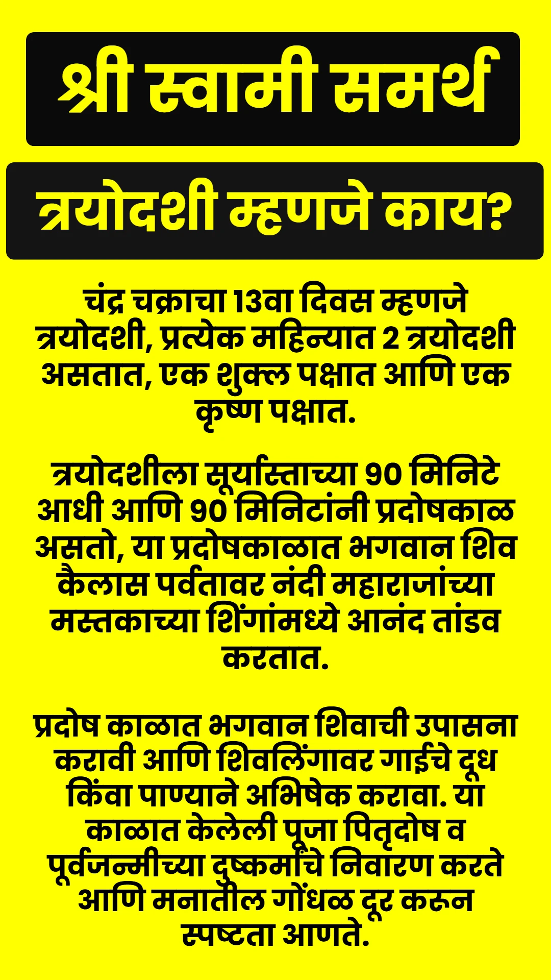 Swami Samarth Quote